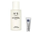 ★女子力UPコフレ/送料無料★シャネル N°5 ロー フレッシュ ローション(100ml) ヒト幹細胞培養液配合 引き締まったシャープな印象コフレ3145891056402