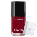 ★お肌いきいきコフレ!マスク★ シャネル ヴェルニ 153 ポンピエ(13mL) <3145891791532>