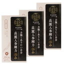Tree of life 生活の木 整う和漢習慣タブレット 高麗人参剛力 極み 120粒 3個セット 外箱折りたたむ場合あり(4)