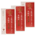 Tree of life 生活の木 整う和漢習慣タブレット 女性の黄金輝 120粒 3個セット 外箱折りたたむ場合あり