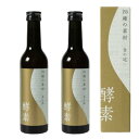 Tree of life 生活の木 酵素ドリンク150種の素材 金の巡(キンノメグリ) 300ml 2個セット