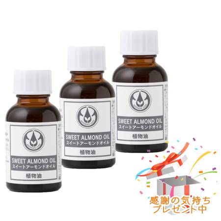 Tree of life 生活の木 植物油 スイートアーモンドオイル 25ml 3個セット Tree of life 生活の木 植物油 スイートアーモンドオイル 25ml 3個セット