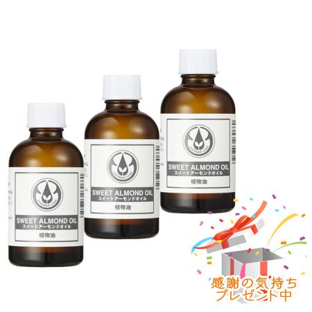 Tree of life 生活の木 植物油 スイートアーモンドオイル 60mL 3個セット プレゼント付