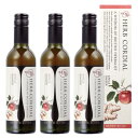 Tree of life 生活の木 ハーブコーディアル 有機アップルジンジャー 360mL 3個セット