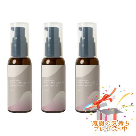 Tree of life 生活の木 アロマティックボディーケア Aromatic Body care ボディー＆ニノウデオイル ラベンダー＆ベルガモット 40ml 3個セット　 プレゼント付