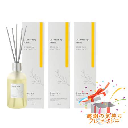 Tree of life 生活の木 天然消臭アロマ リードディフューザー オレンジハーブ 100ml 3個セット プレゼント付
