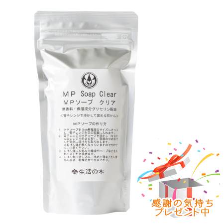 ★正規品★送料込★生活の木 MPソープクリア(100g)[088][038294010]
