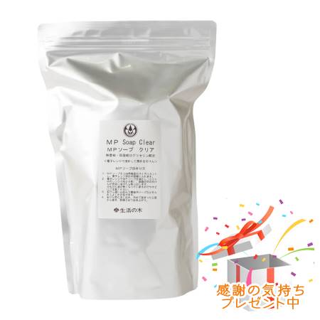 ★正規品★送料込★生活の木 MPソープクリア(1kg)[088][038294100]