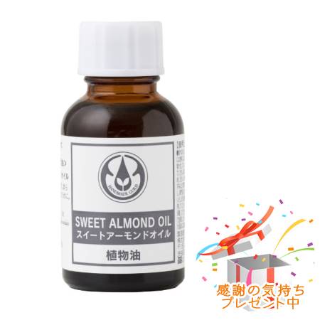 Tree of life 生活の木 植物油 スイートアーモンドオイル 25mL プレゼント付