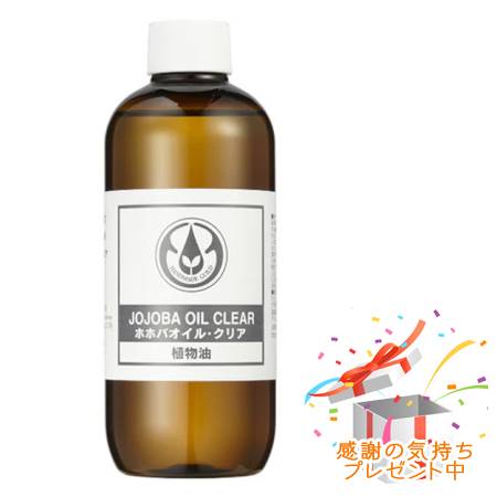 Tree of life 生活の木 植物油 ホホバオイル・クリア 精製 250mL プレゼント付