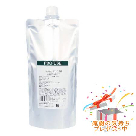 Tree of life 生活の木 植物油 ホホバオイル・クリア 精製 500mL プレゼント付