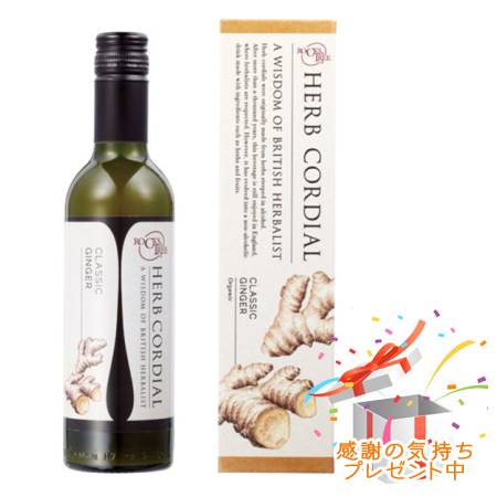 Tree of life 生活の木 ハーブコーディアル 有機クラシックジンジャー 360ml