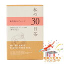 Tree of life 生活の木 私の30日茶 東方美人ブレンド ティーバッグ 30ヶ入 外箱折りたたむ場合あり