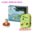 SENNENKYU せんねん灸 せんねん灸オフ湖国 みそきゅう 業務用 1800点入 &点火器セット プレゼント付