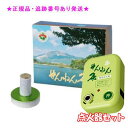 SENNENKYU せんねん灸 せんねん灸オフ竹生島 ソフトきゅう 業務用 1800点入 &点火器セット プレゼント付