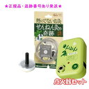SENNENKYU せんねん灸 煙の出ないお灸 せんねん灸の奇跡レギュラー おためしタイプ 12点入 &点火器セット プレゼント付