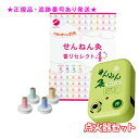 SENNENKYU せんねん灸 せんねん灸香りセレクト4 60点入 &点火器セット プレゼント付