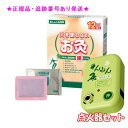SENNENKYU せんねん灸 せんねん灸世界 火を使わないお灸 Mサイズ 12枚入 &点火器セット プレゼント付