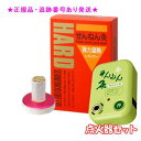 SENNENKYU せんねん灸 せんねん灸 HARD強力温熱 レギュラー 170点入 &点火器セット プレゼント付