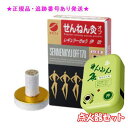 SENNENKYU せんねん灸 せんねん灸オフ伊吹 レギュラーきゅう 170点入 &点火器セット プレゼント付