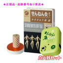 SENNENKYU せんねん灸 せんねん灸オフ湖国 みそきゅう 150点入 &点火器セット プレゼント付