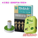 SENNENKYU せんねん灸 せんねん灸オフ竹生島 ソフトきゅう 150点入 &点火器セット プレゼント付