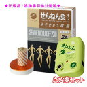 SENNENKYU せんねん灸 せんねん灸オフ湖国 みそきゅう 230点入 &点火器セット プレゼント付