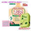 SENNENKYU せんねん灸 せんねん灸世界 火を使わないお灸 Mサイズ 24枚入 &点火器セット プレゼント付