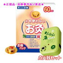 SENNENKYU せんねん灸 火を使わないお灸 太陽 お得パック 60コ入 &点火器セット プレゼント付