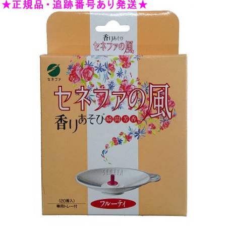 SENNENKYU せんねん灸 セネファの風 フルーティ お香 20香入