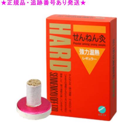 SENNENKYU せんねん灸 せんねん灸 HARD強力温熱 レギュラー 170点入