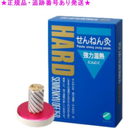 SENNENKYU せんねん灸 せんねん灸 HARD強力温熱 にんにく 150点入