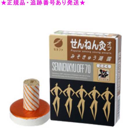 SENNENKYU せんねん灸 せんねん灸オフ湖国 みそきゅう 70点入
