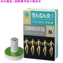 SENNENKYU せんねん灸 せんねん灸オフ竹生島 ソフトきゅう 150点入
