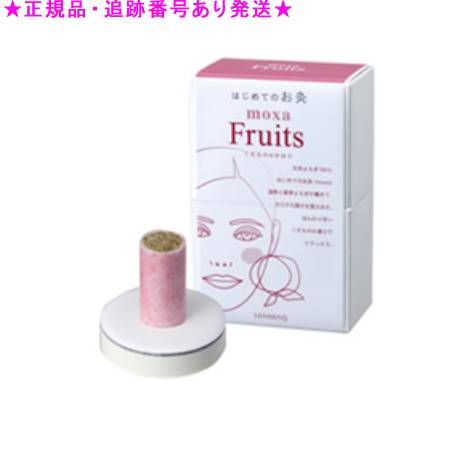 SENNENKYU せんねん灸 はじめてのお灸 moxa くだもの 150コ入