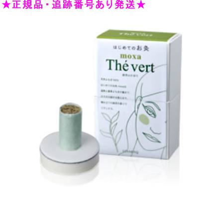 SENNENKYU せんねん灸 はじめてのお灸 moxa 緑茶 150コ入