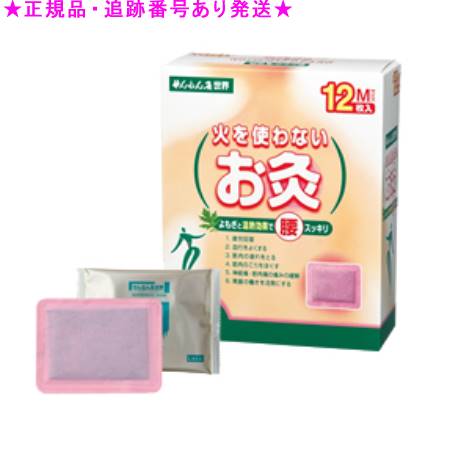 SENNENKYU せんねん灸 せんねん灸世界 火を使わないお灸 Mサイズ 12枚入