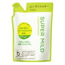 資生堂 スーパーマイルド コンディショナー つめかえ用(400ml)