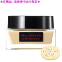 Shu uemura シュウウエムラ アンリミテッド ケア セラムイン クリーム ファンデーション 35ml スポンジプレゼント