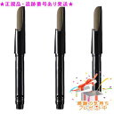Shu uemura シュウウエムラ ブロー スウォードナギナタ カートリッジ 0.3g 3個セット プレゼント付