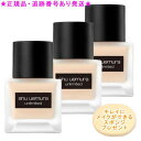 Shu uemura シュウウエムラ アンリミテッド ラスティング フルイド 35ml 3個セット スポンジプレゼント