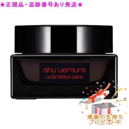 Shu uemura シュウウエムラ アンリミテッド ケア モチバーム ベース 35ml プレゼント付 Shu uemura シュウウエムラ アンリミテッド ケア モチバーム ベース 35ml プレゼント付