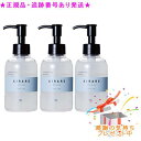 ★3個セット★プレゼント付★送料込★スパトリートメント アール クレンジングウォーター 150ml<4544877508796>