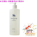 ★プレゼント付★送料込★スパトリートメントeX クリアジェル 400g