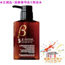 ★プレゼント付★送料込★スパトリートメント βエッセンス 300ml(4)
