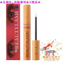 ★プレゼント付★送料込★スパトリートメント ビューティラッシュ シンプル 4.5ml(4)