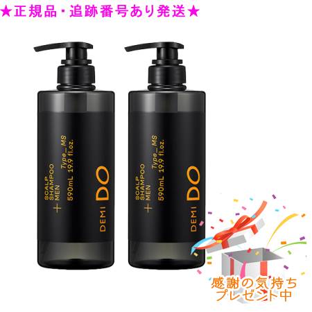 DEMI DO デミドゥ スカルプシャンプー メン タイプ MS 医薬部外品 590mL 2個セット プレゼント付