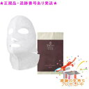 TWANY トワニー エスティチュードラグジェAGTコンセントレートマスク3D 医薬部外品 30ml×6枚入り プレゼント付