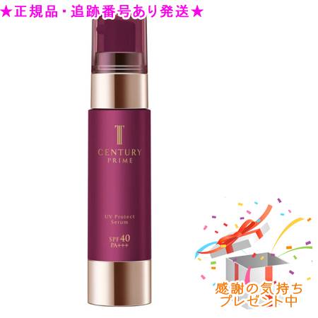 TWANY トワニー センチュリー プライム UVプロテクトセラム SPF40/PA+++ 40ml プレゼント付