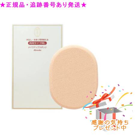 TWANY トワニー メイクアップスポンジ両用タイプ用Lプレゼント付 TWANY トワニー メイクアップスポンジ両用タイプ用Lプレゼント付